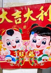 Chinese-poster-poppetjes